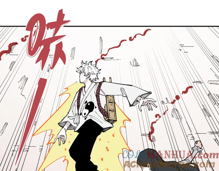 俺哥来自深山 - 第90话 石头剪刀布 - 第9张图