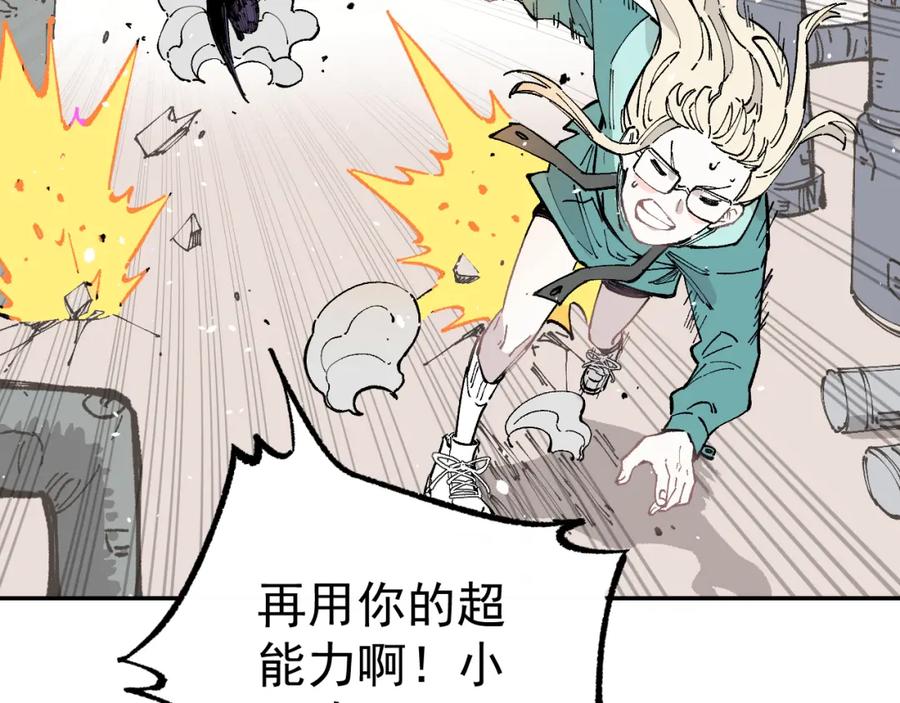 俺哥来自深山 - 第90话 石头剪刀布 - 第62张图