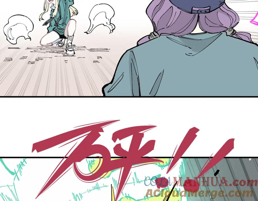 俺哥来自深山 - 第90话 石头剪刀布 - 第77张图