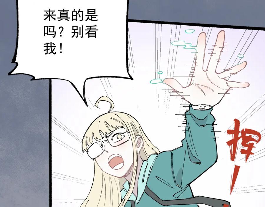 俺哥来自深山 - 第90话 石头剪刀布 - 第44张图