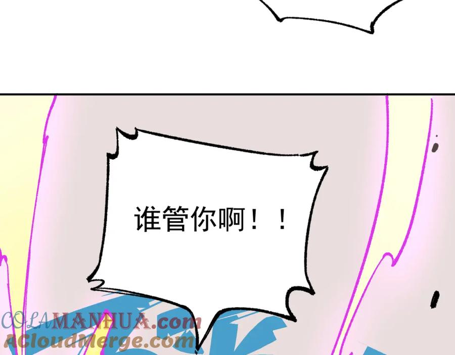 俺哥来自深山 - 第90话 石头剪刀布 - 第41张图