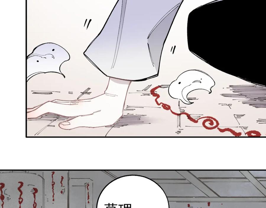 俺哥来自深山 - 第90话 石头剪刀布 - 第11张图