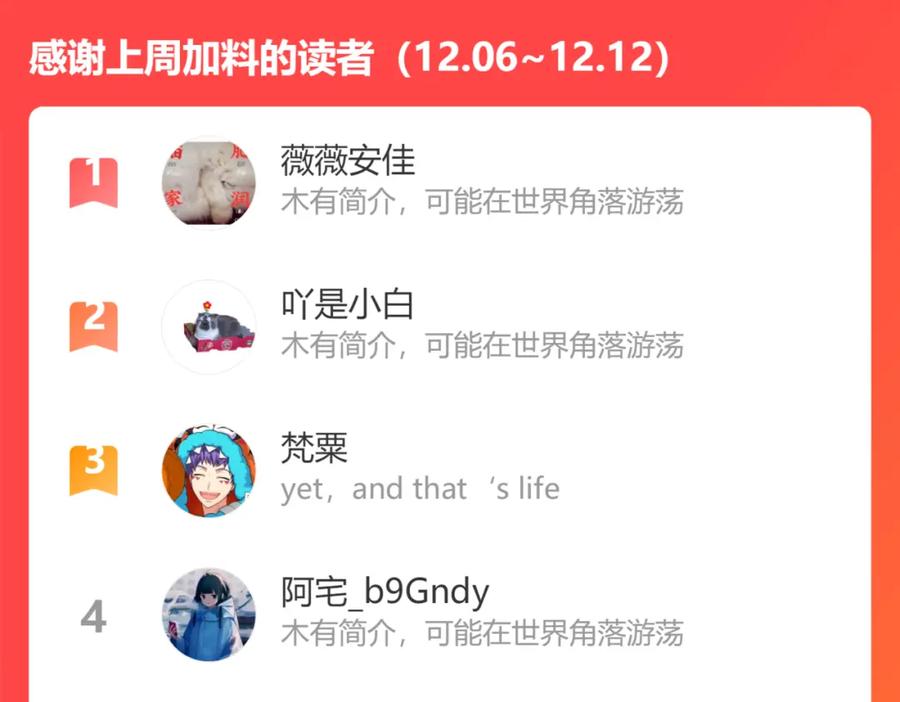 俺哥来自深山 - 第90话 石头剪刀布 - 第104张图