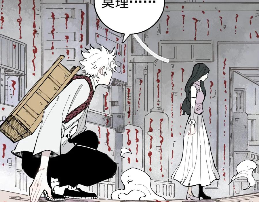 俺哥来自深山 - 第90话 石头剪刀布 - 第12张图