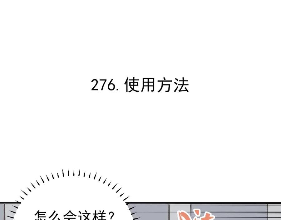 俺哥来自深山 - 第90话 石头剪刀布 - 第56张图