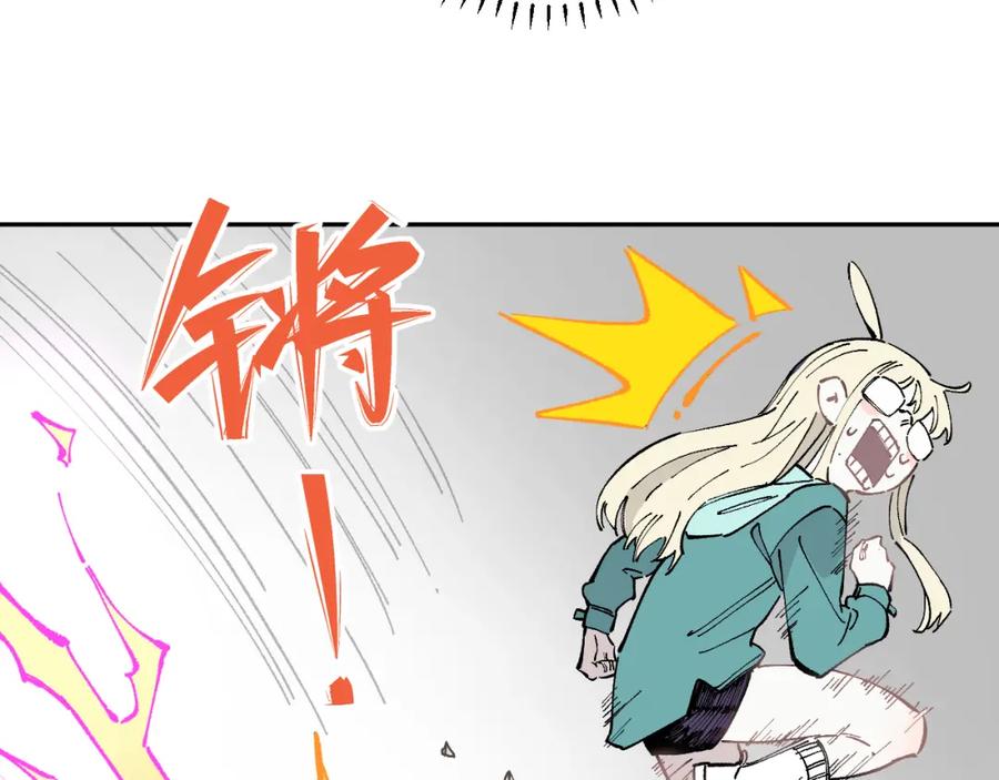 俺哥来自深山 - 第90话 石头剪刀布 - 第59张图