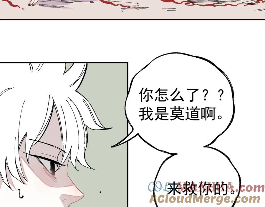 俺哥来自深山 - 第90话 石头剪刀布 - 第13张图