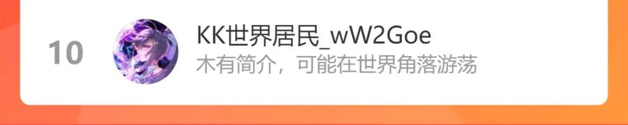 俺哥来自深山 - 第90话 石头剪刀布 - 第106张图