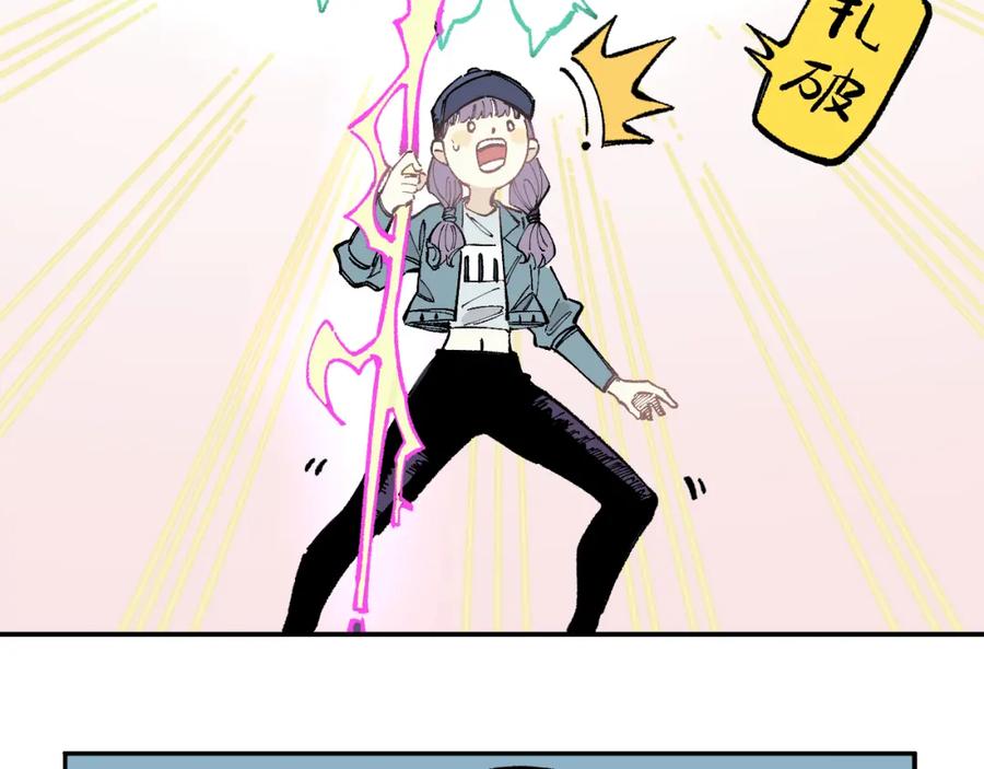 俺哥来自深山 - 第90话 石头剪刀布 - 第51张图