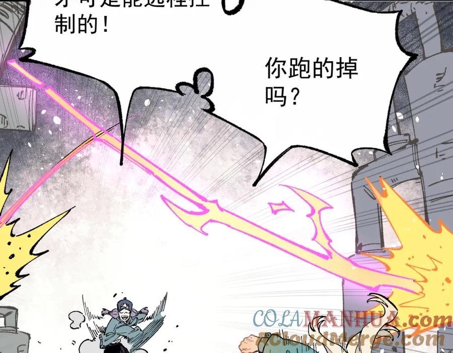 俺哥来自深山 - 第90话 石头剪刀布 - 第61张图