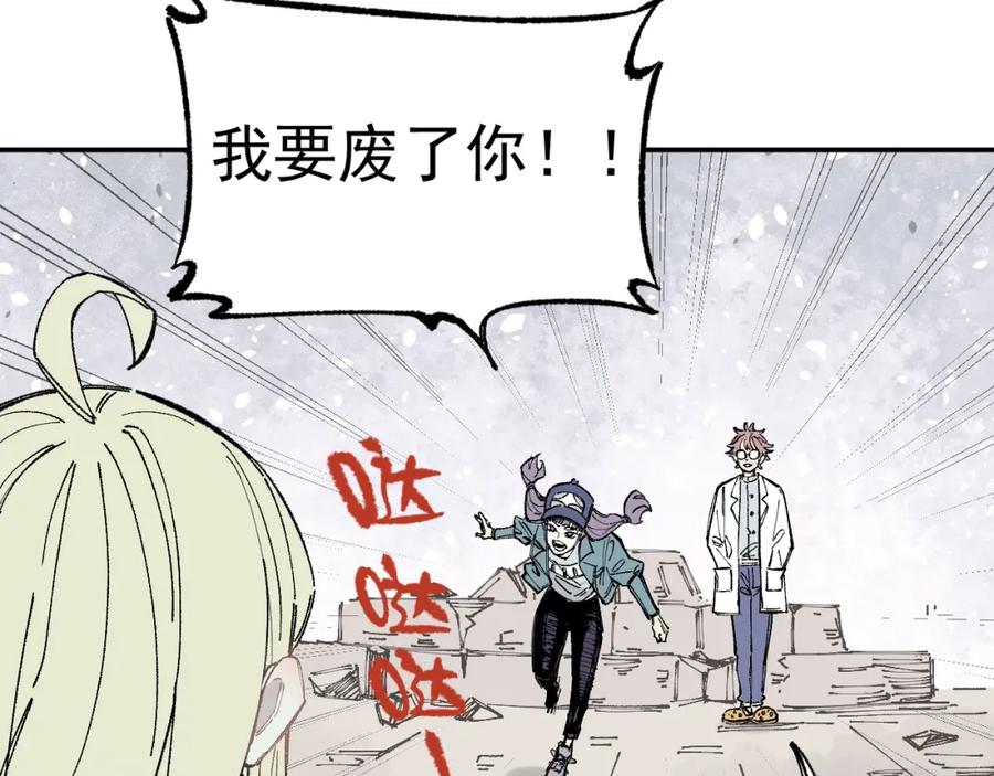 俺哥来自深山 - 第90话 石头剪刀布 - 第36张图