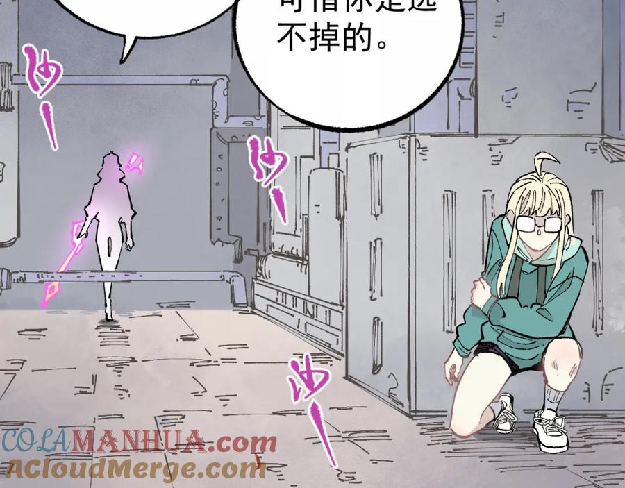 俺哥来自深山 - 第90话 石头剪刀布 - 第85张图