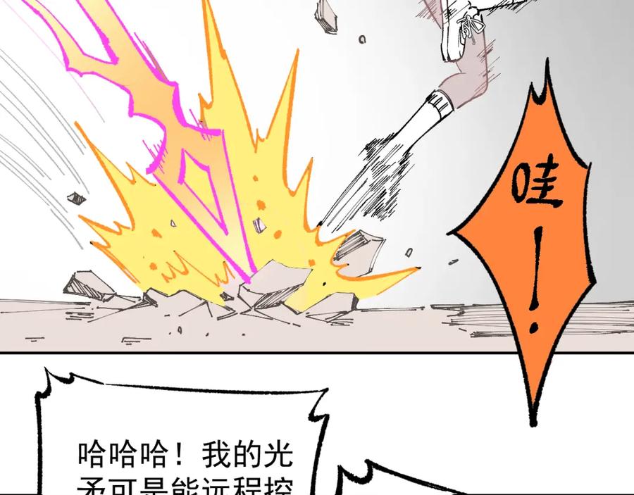 俺哥来自深山 - 第90话 石头剪刀布 - 第60张图