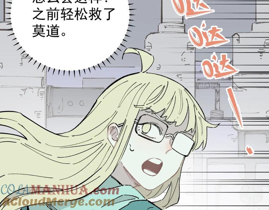 俺哥来自深山 - 第90话 石头剪刀布 - 第57张图