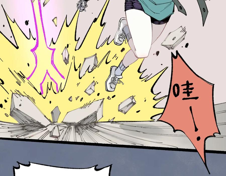 俺哥来自深山 - 第90话 石头剪刀布 - 第43张图