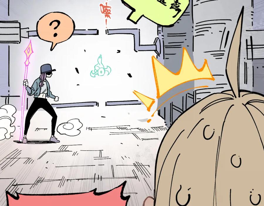 俺哥来自深山 - 第90话 石头剪刀布 - 第96张图