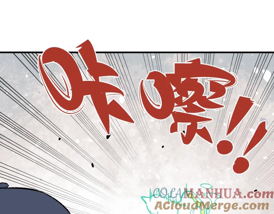 俺哥来自深山 - 第90话 石头剪刀布 - 第89张图