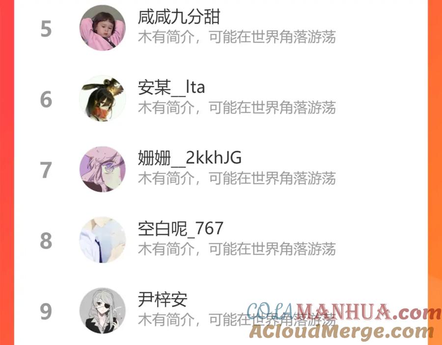 俺哥来自深山 - 第90话 石头剪刀布 - 第105张图