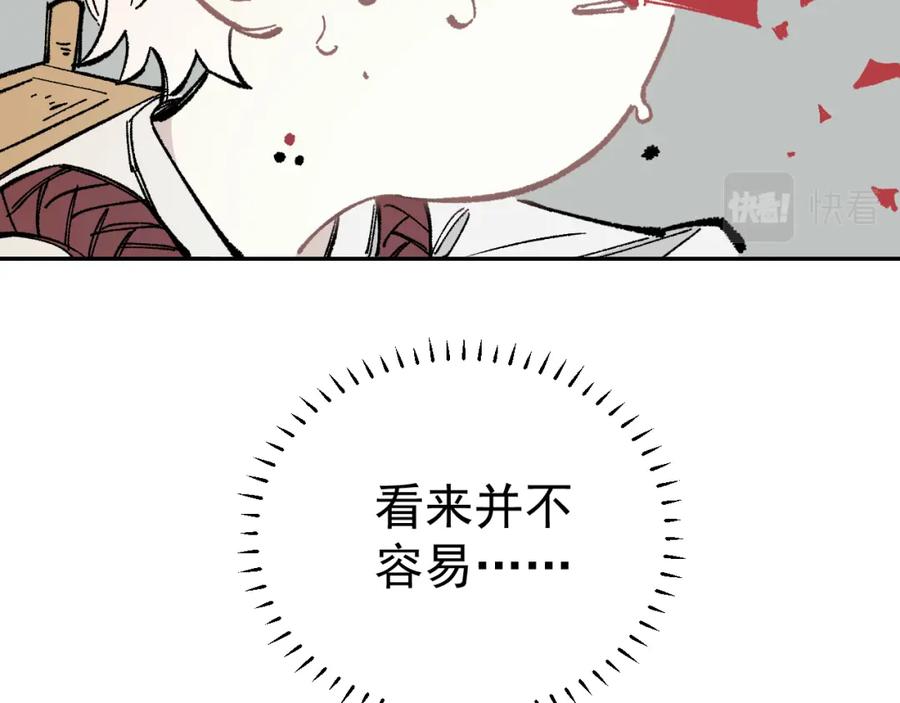 俺哥来自深山 - 第90话 石头剪刀布 - 第32张图