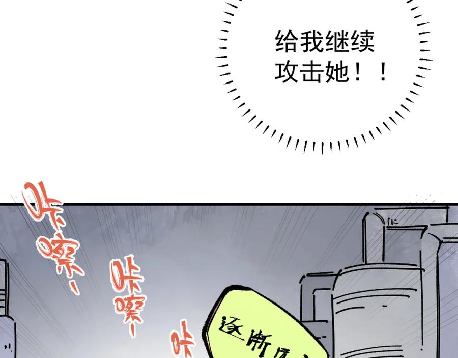 俺哥来自深山 - 第90话 石头剪刀布 - 第95张图