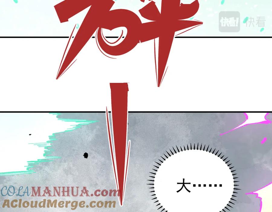 俺哥来自深山 - 第91话 我站我的朋友 - 第80张图