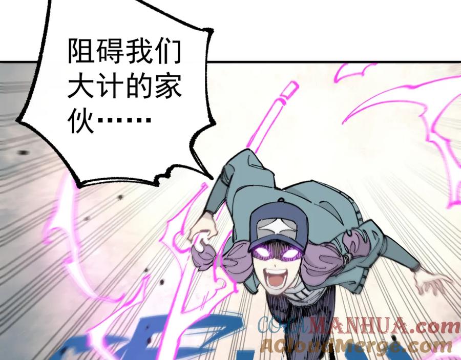 俺哥来自深山 - 第91话 我站我的朋友 - 第24张图