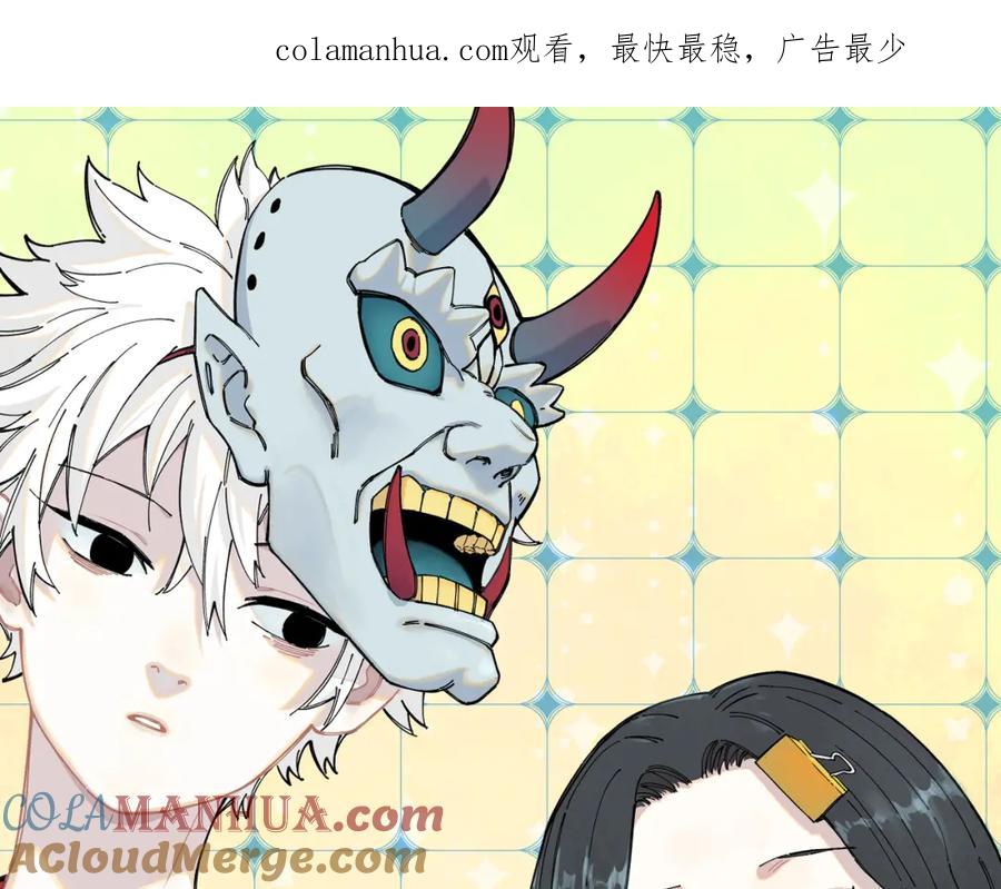 俺哥来自深山 - 第91话 我站我的朋友 - 第1张图