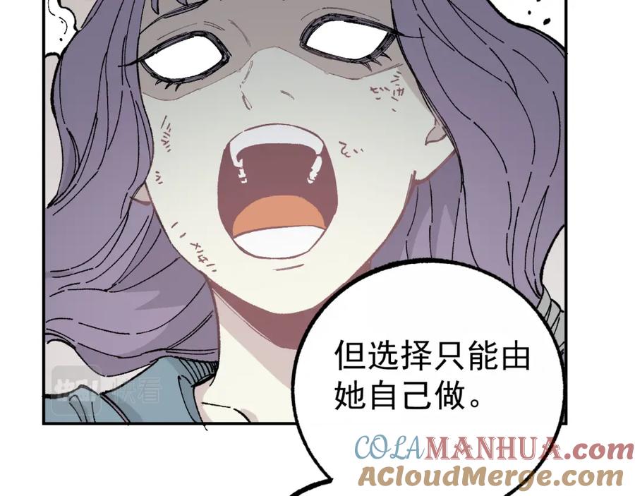 俺哥来自深山 - 第91话 我站我的朋友 - 第92张图