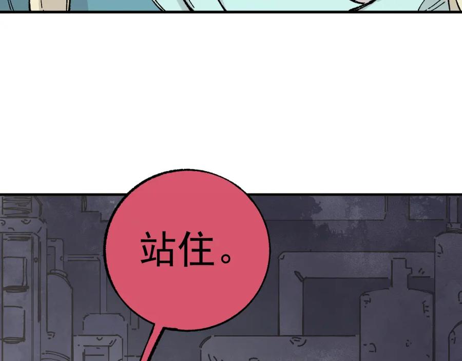 俺哥来自深山 - 第91话 我站我的朋友 - 第53张图