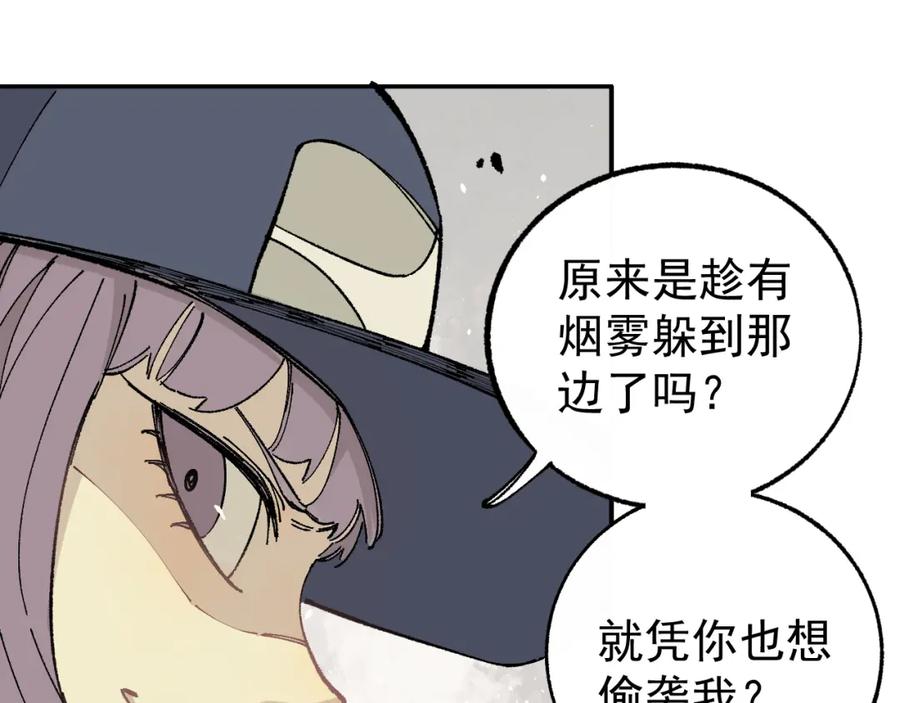 俺哥来自深山 - 第91话 我站我的朋友 - 第19张图