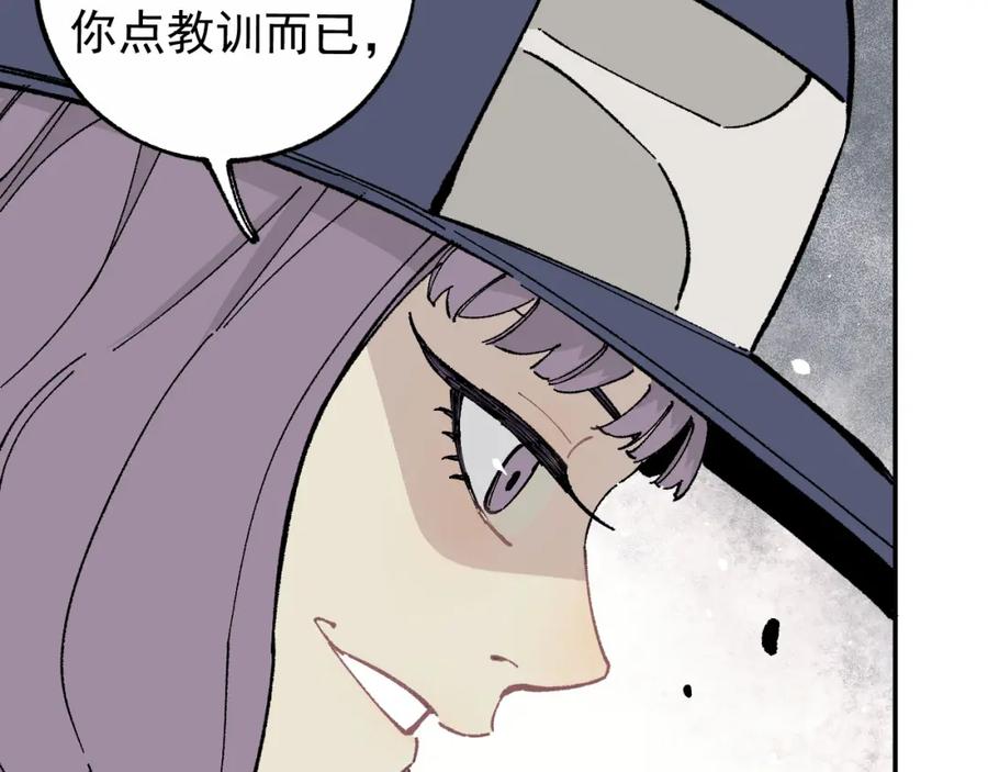 俺哥来自深山 - 第91话 我站我的朋友 - 第38张图