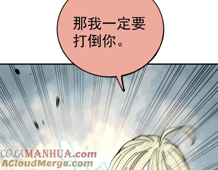 俺哥来自深山 - 第91话 我站我的朋友 - 第64张图