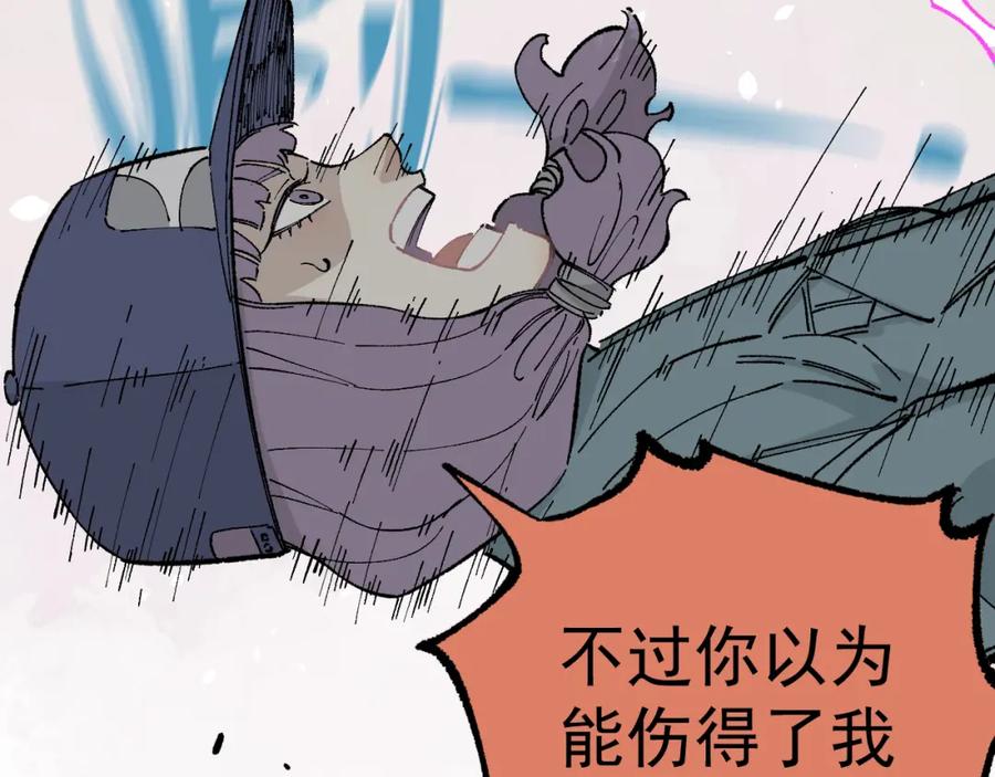 俺哥来自深山 - 第91话 我站我的朋友 - 第77张图