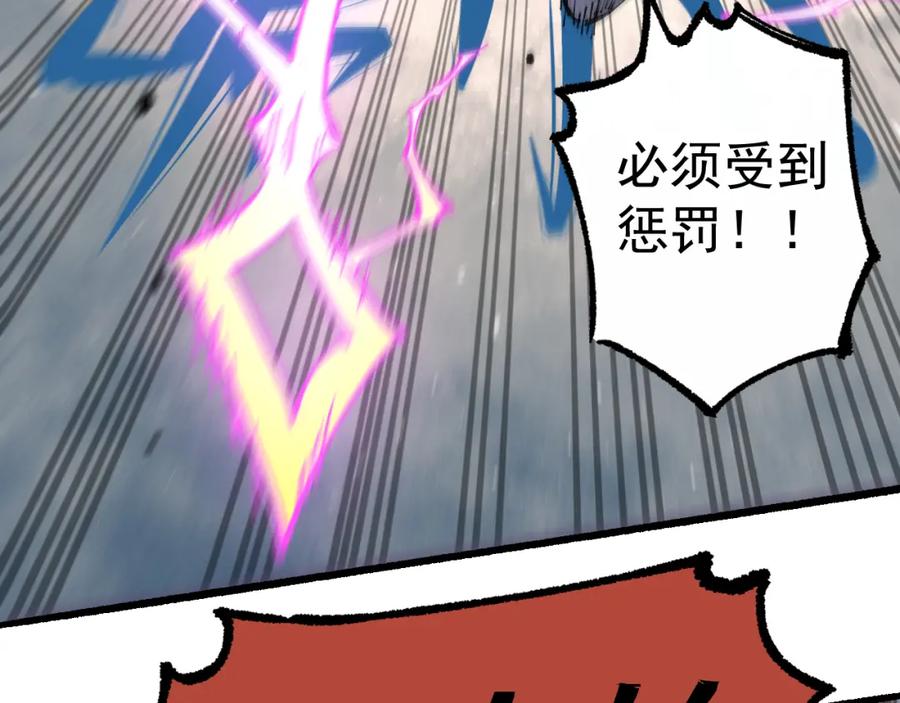 俺哥来自深山 - 第91话 我站我的朋友 - 第25张图