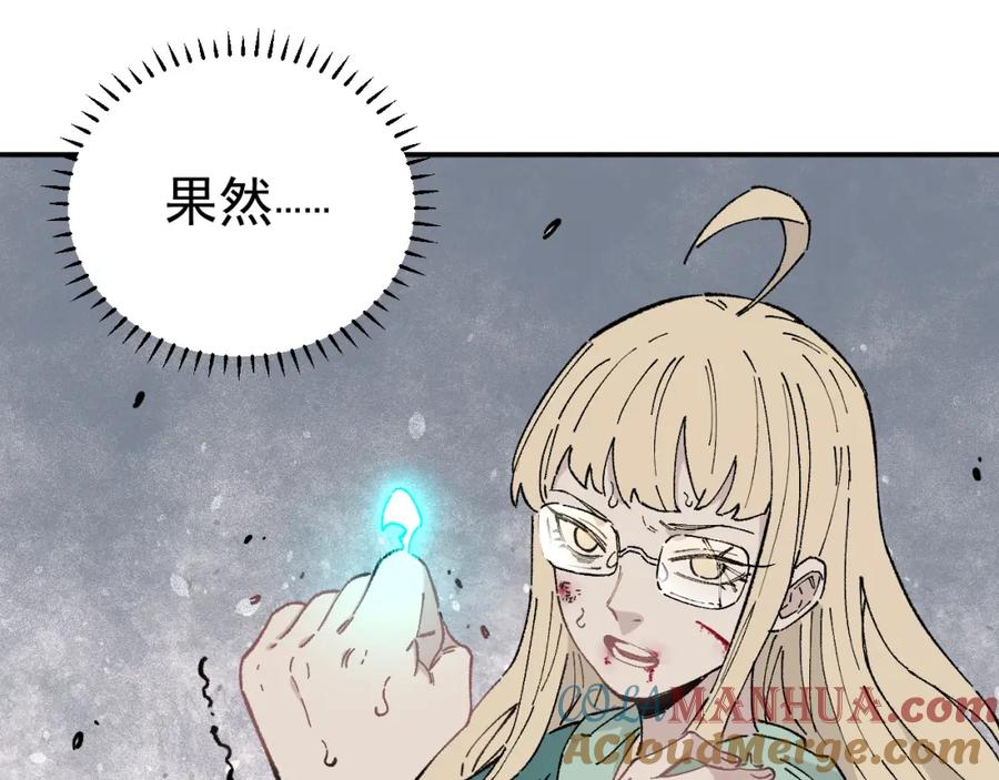 俺哥来自深山 - 第91话 我站我的朋友 - 第84张图