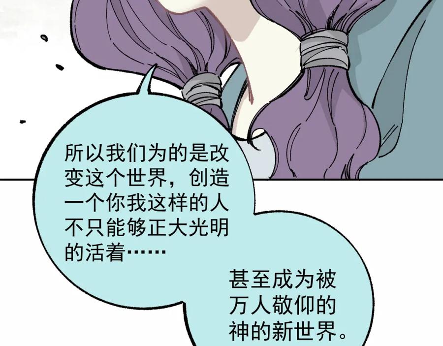 俺哥来自深山 - 第91话 我站我的朋友 - 第45张图