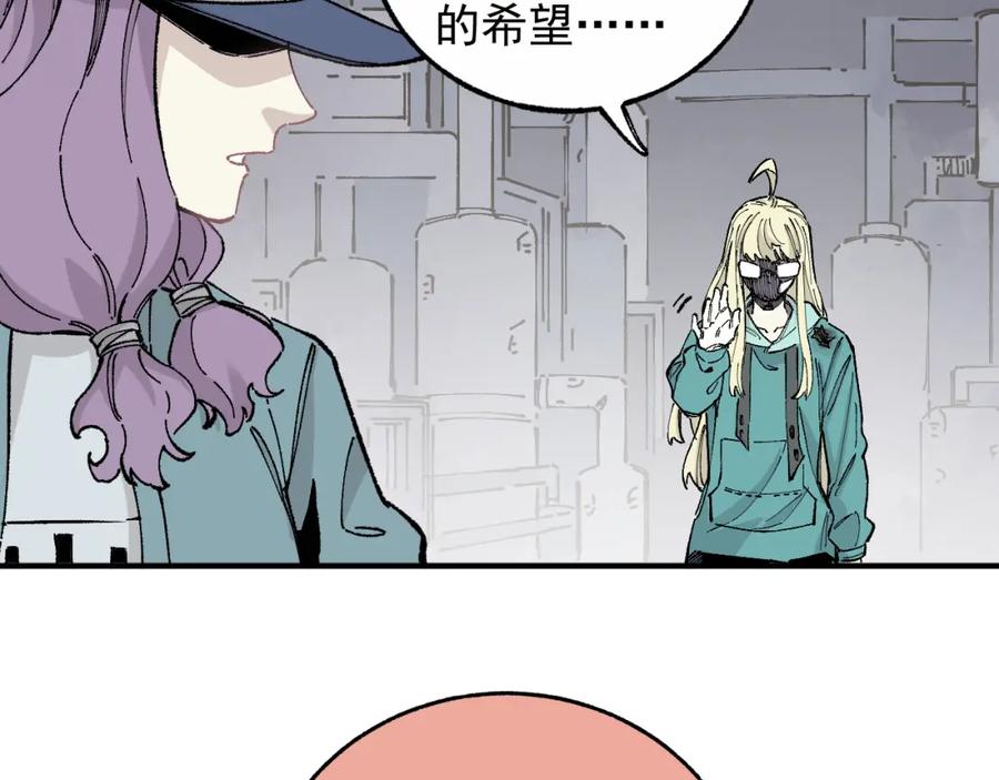 俺哥来自深山 - 第91话 我站我的朋友 - 第63张图