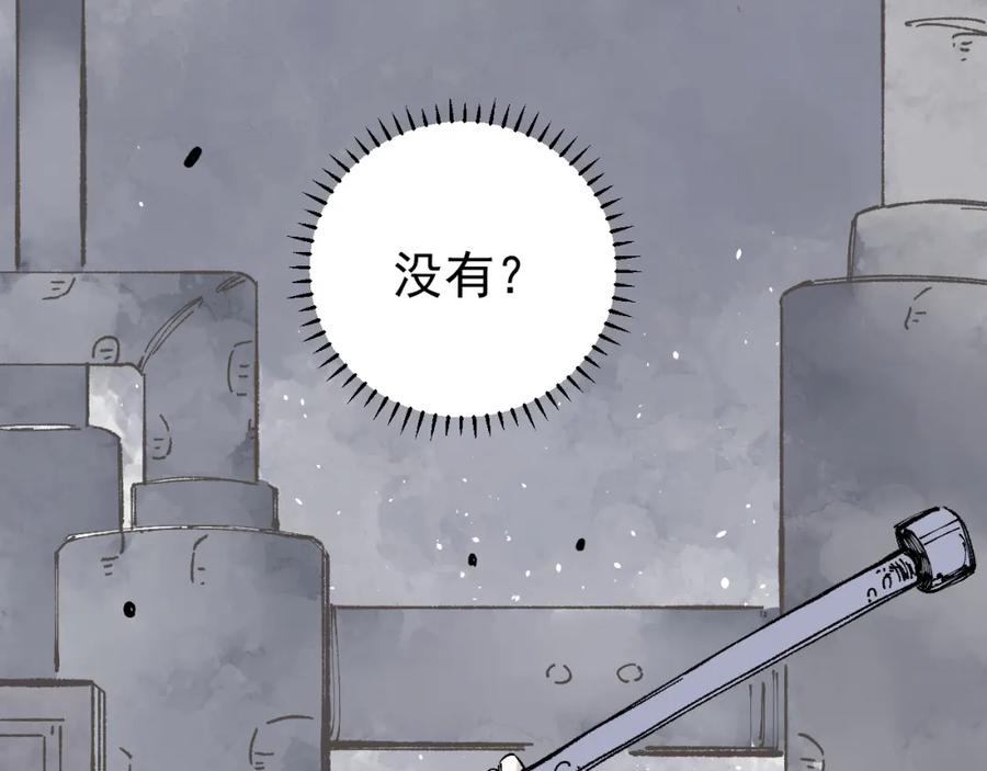 俺哥来自深山 - 第91话 我站我的朋友 - 第15张图