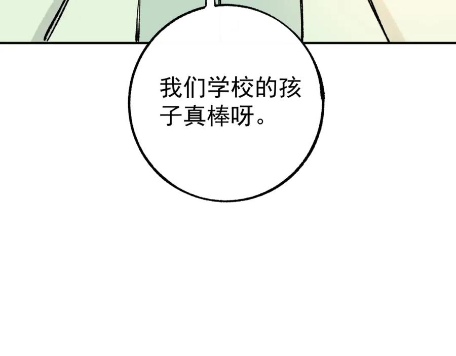 俺哥来自深山 - 第91话 我站我的朋友 - 第102张图