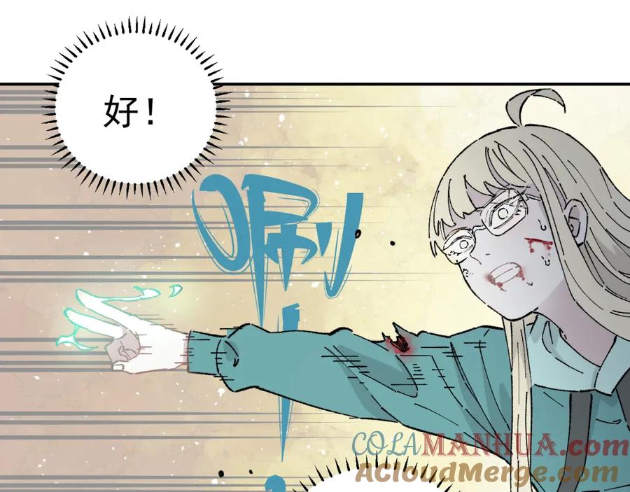 俺哥来自深山 - 第91话 我站我的朋友 - 第68张图