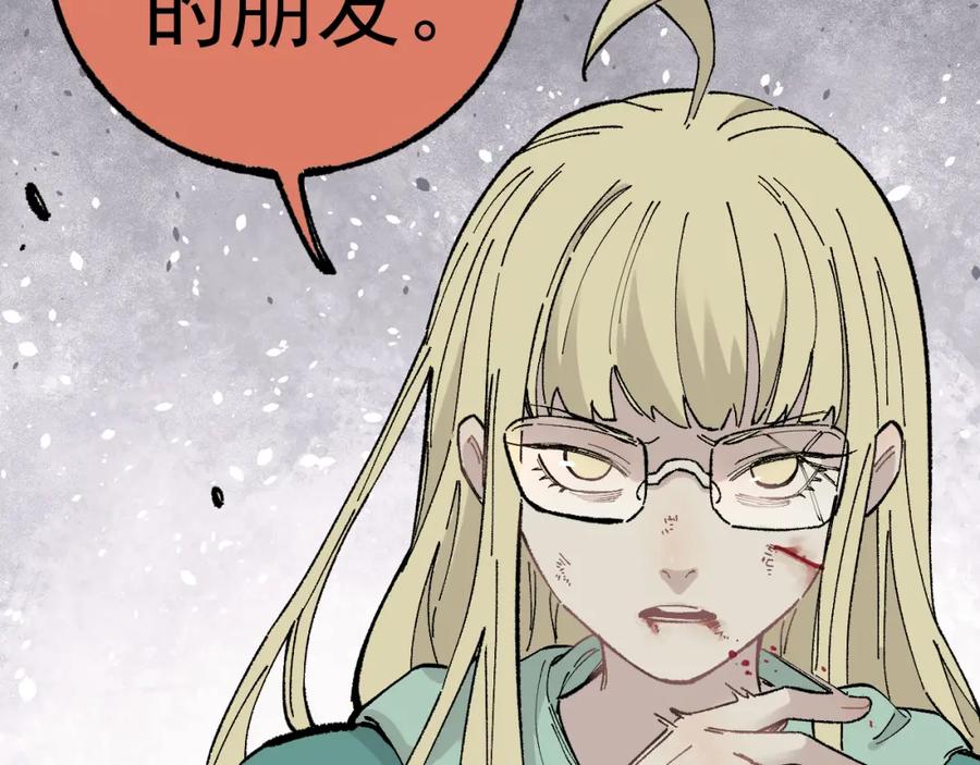 俺哥来自深山 - 第91话 我站我的朋友 - 第59张图