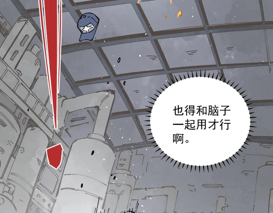 俺哥来自深山 - 第91话 我站我的朋友 - 第87张图