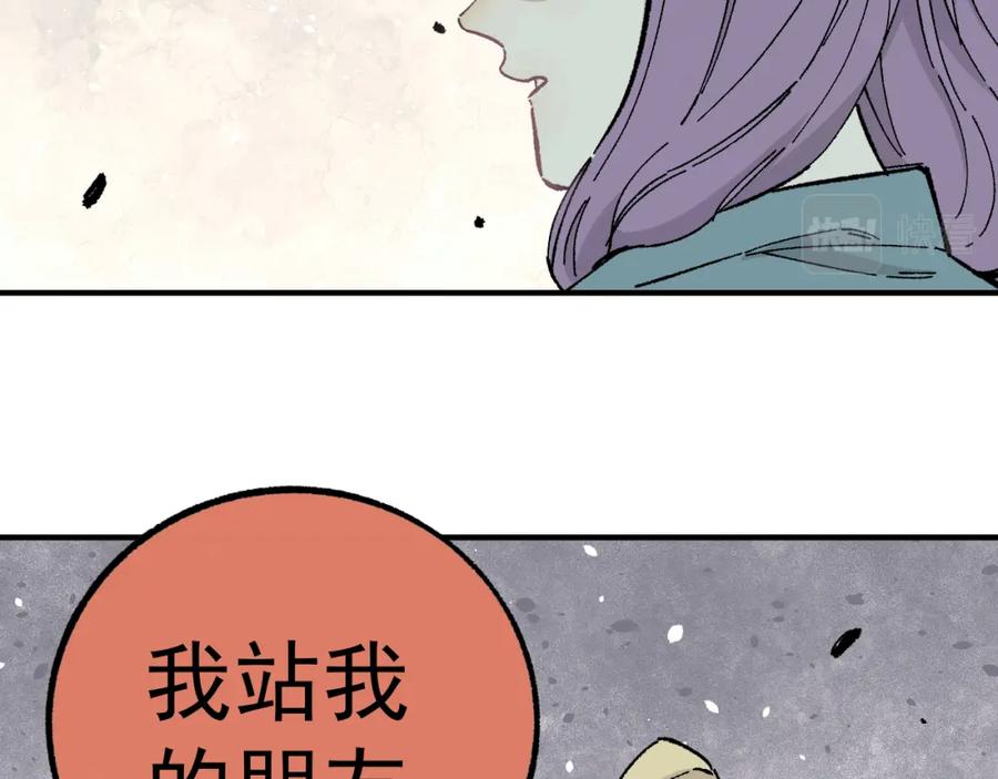 俺哥来自深山 - 第91话 我站我的朋友 - 第58张图