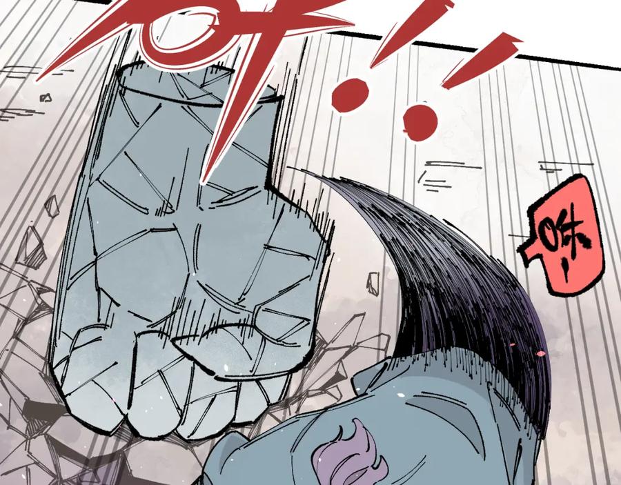 俺哥来自深山 - 第91话 我站我的朋友 - 第29张图