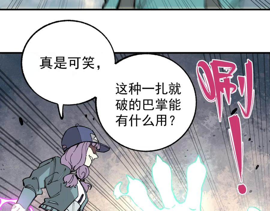 俺哥来自深山 - 第91话 我站我的朋友 - 第66张图