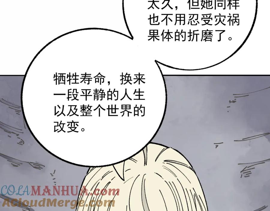 俺哥来自深山 - 第91话 我站我的朋友 - 第48张图