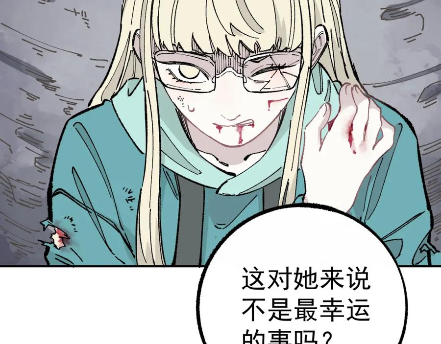 俺哥来自深山 - 第91话 我站我的朋友 - 第49张图