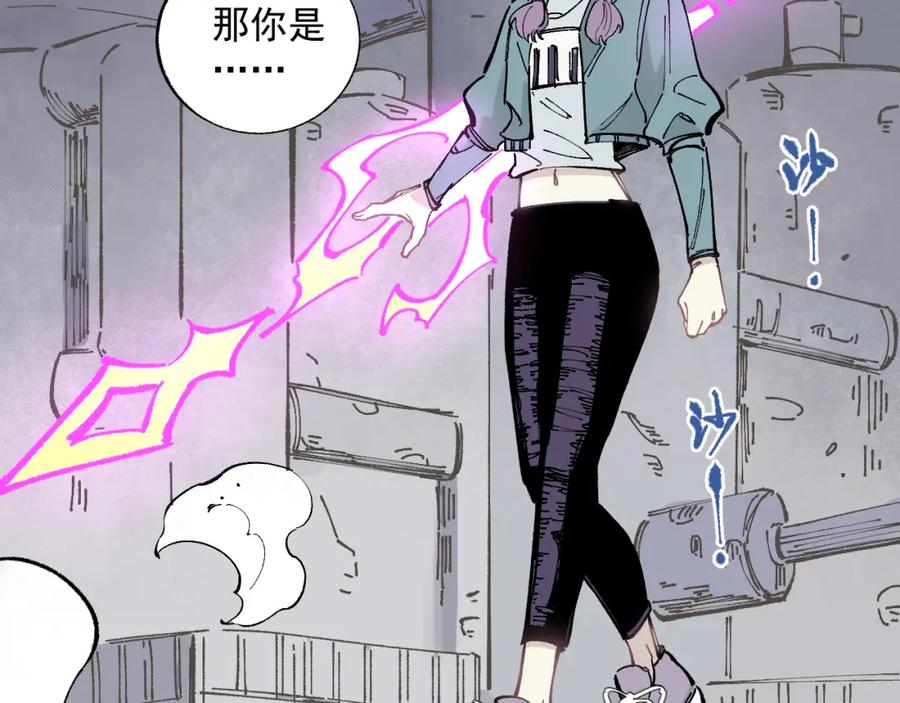 俺哥来自深山 - 第91话 我站我的朋友 - 第10张图