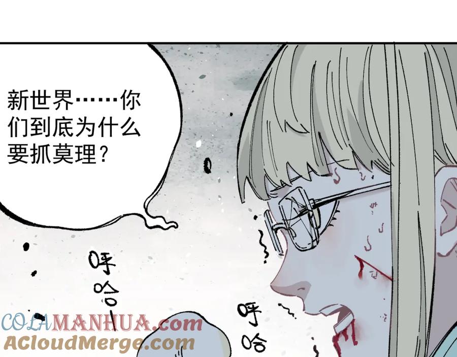 俺哥来自深山 - 第91话 我站我的朋友 - 第40张图