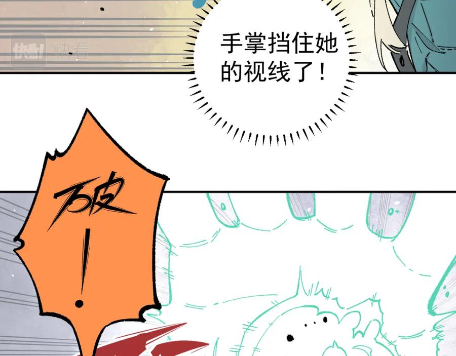 俺哥来自深山 - 第91话 我站我的朋友 - 第69张图